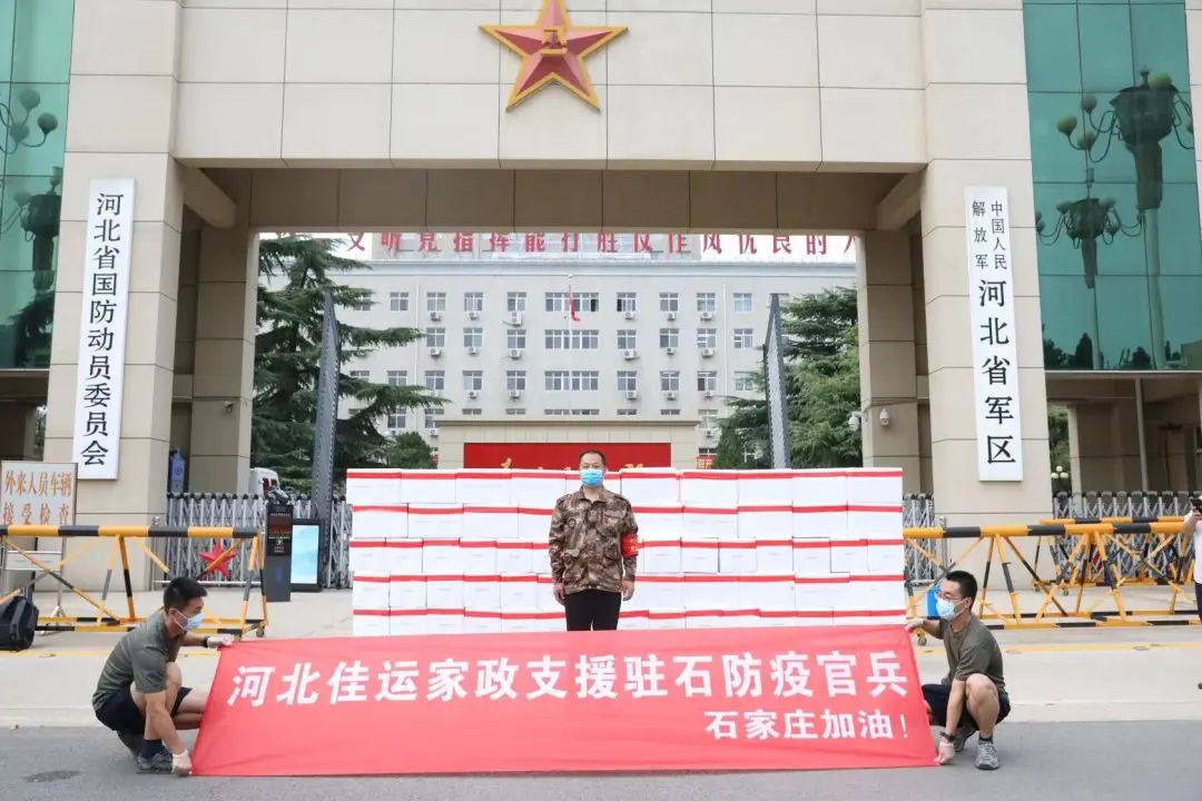 愛國擁軍作模範 抗疫建功譜新篇